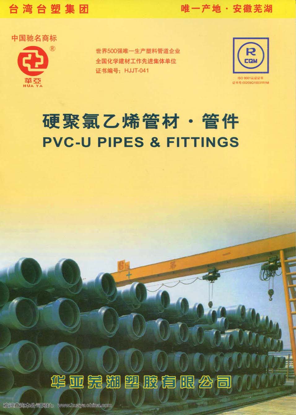 PVC-UܲġƷ